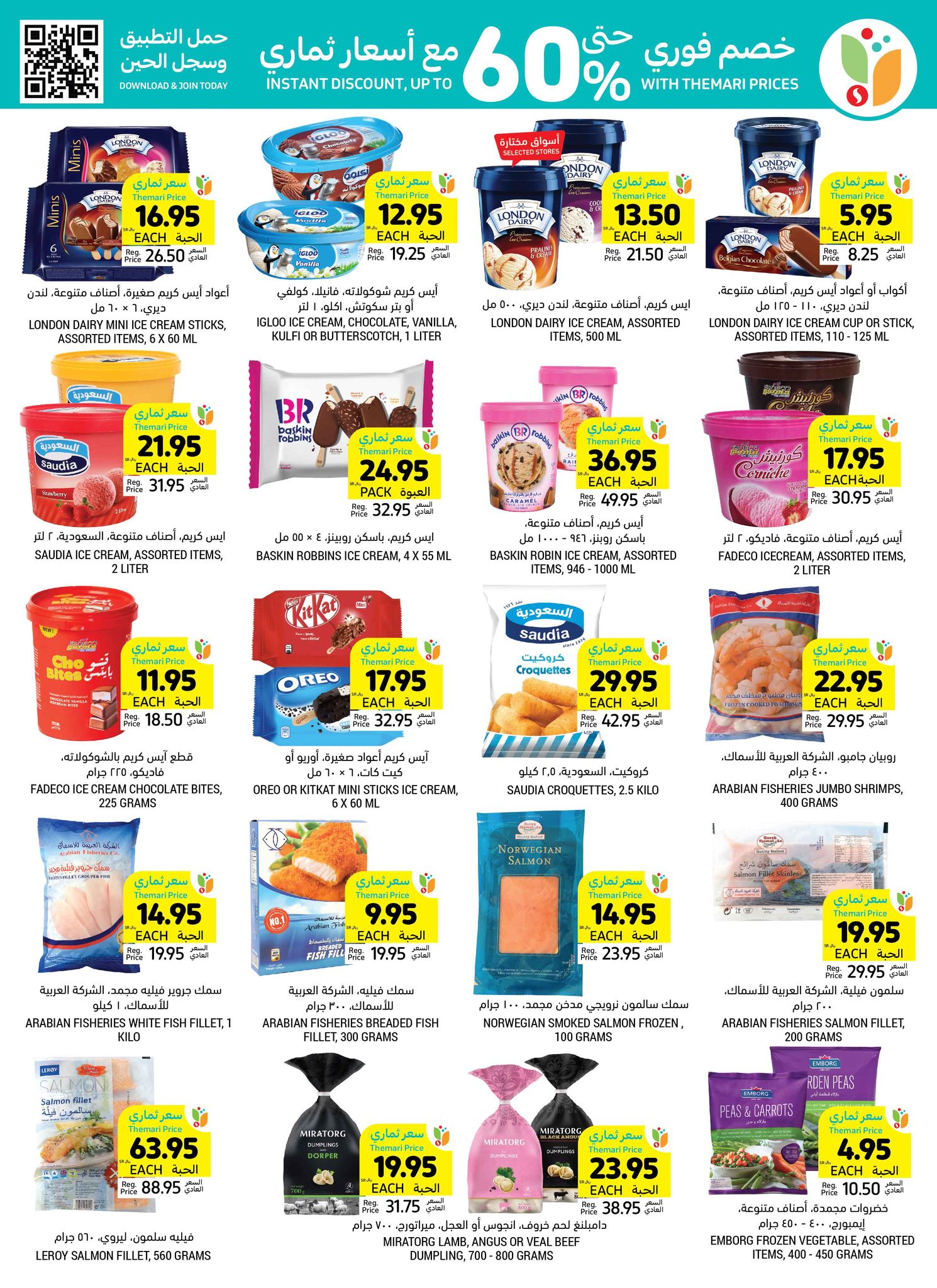 tamimi-markets offers from 25dec to 31dec 2024 عروض أسواق التميمى من 25 ديسمبر حتى 31 ديسمبر 2024 صفحة رقم 17